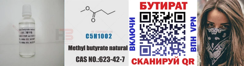 где можно купить наркотик  Киржач  Бутират 99% 