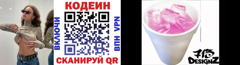 даркнет сайт  Киржач  Кодеин напиток Lean (лин) 