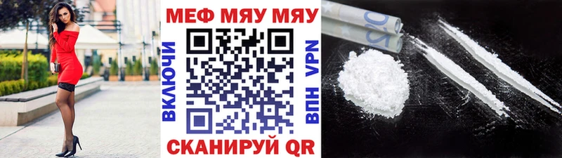 что такое наркотик  Киржач  МЯУ-МЯУ 4 MMC 